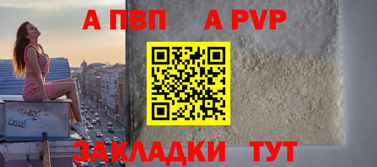 Alpha-PVP крисы CK  А ПВП крисы CK  Вход с VPN  Alfa_PVP Crystall  Павловский Посад 