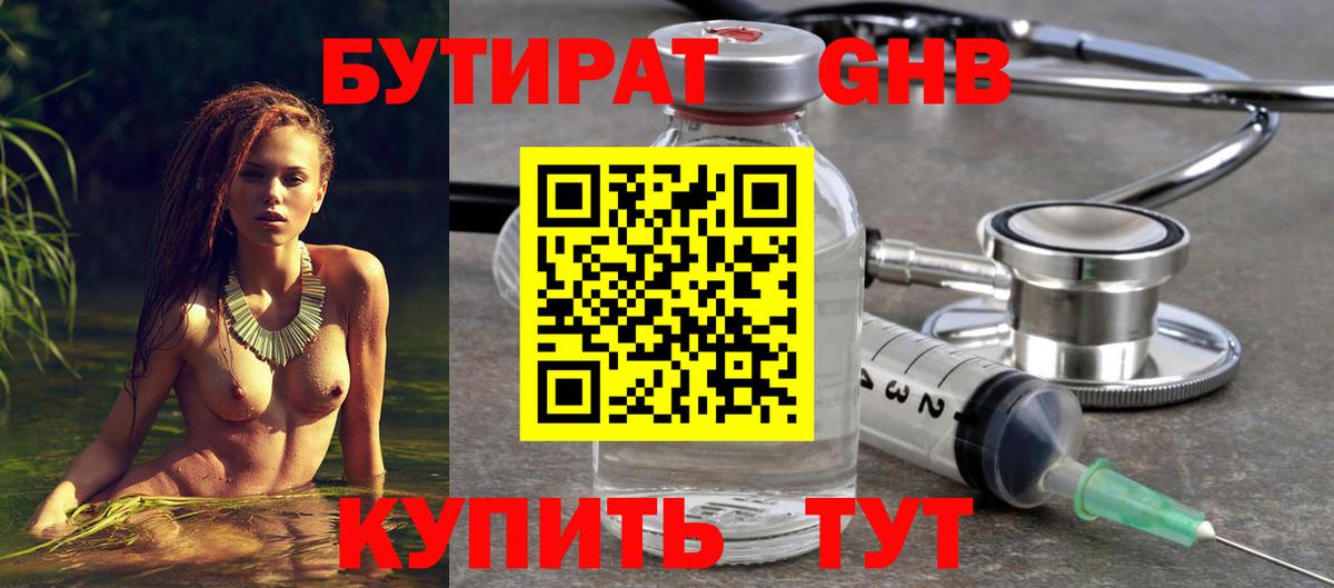 Павловский Посад  Бутират вода  Вход с VPN 