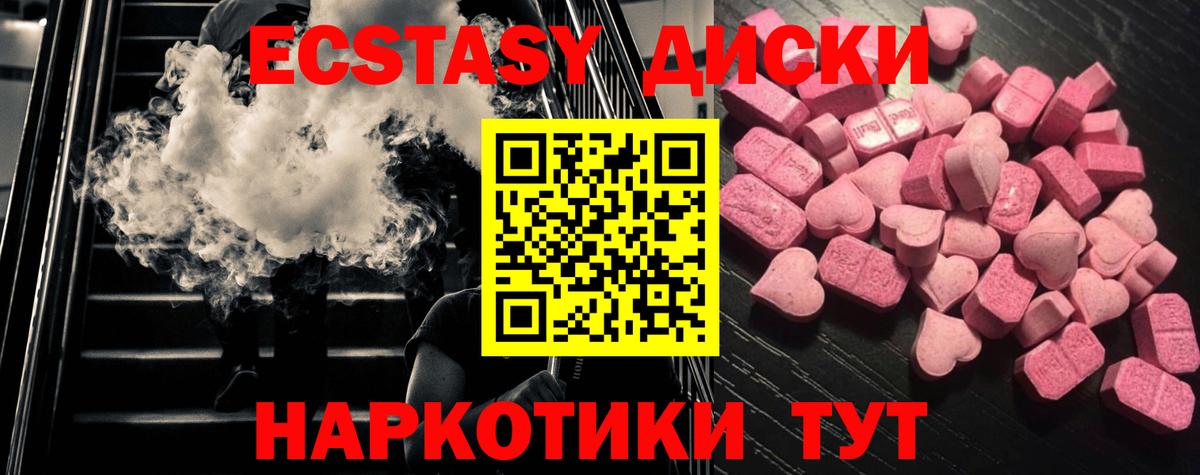 Павловский Посад  darknet телеграм  Вход с VPN  ЭКСТАЗИ диски  Ecstasy 