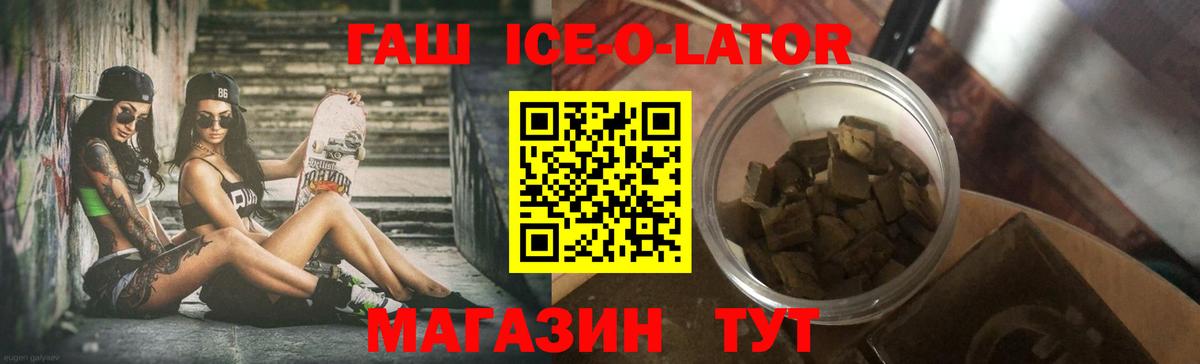 Павловский Посад  ГАШИШ ice o lator  Вход с VPN  ГАШ гарик 