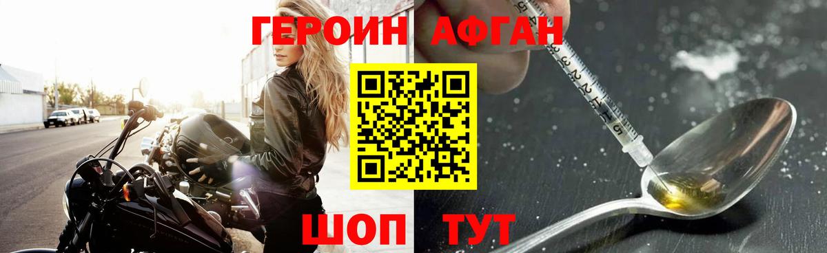 Павловский Посад  ГЕРОИН  Вход с VPN  ГЕРОИН гречка 