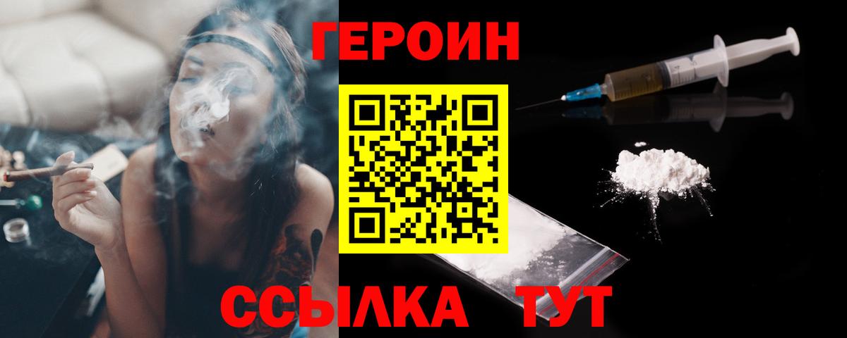 ГЕРОИН гречка Павловский Посад