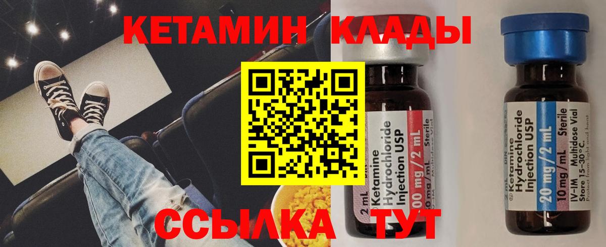Кетамин ketamine Павловский Посад