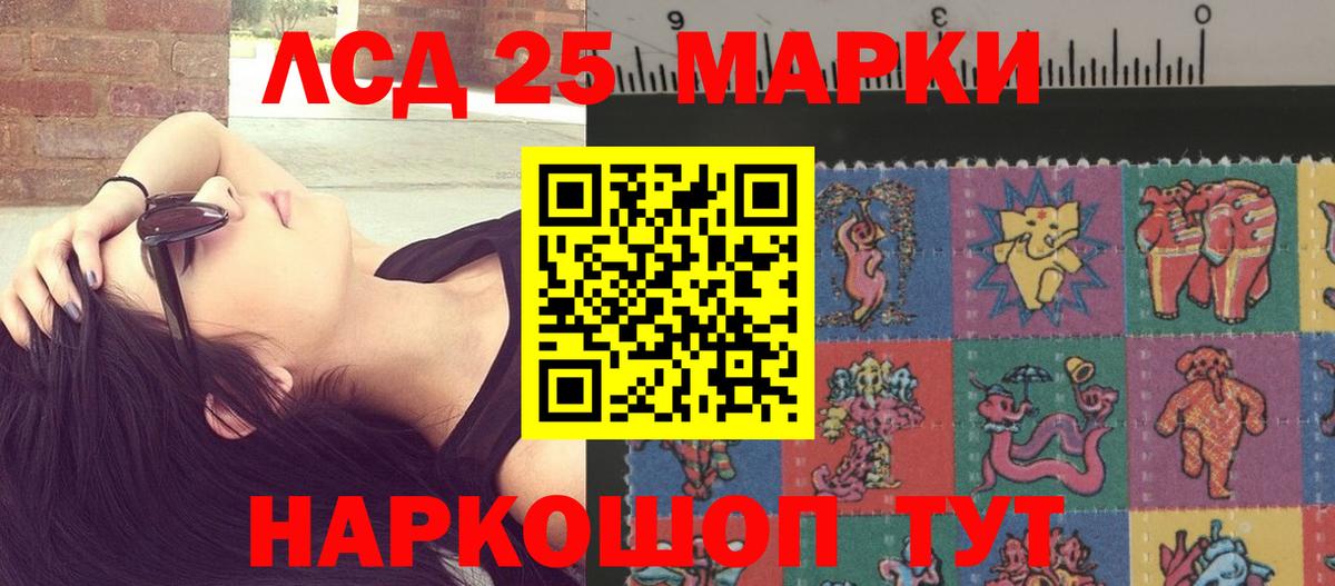 LSD-25 экстази кислота Павловский Посад