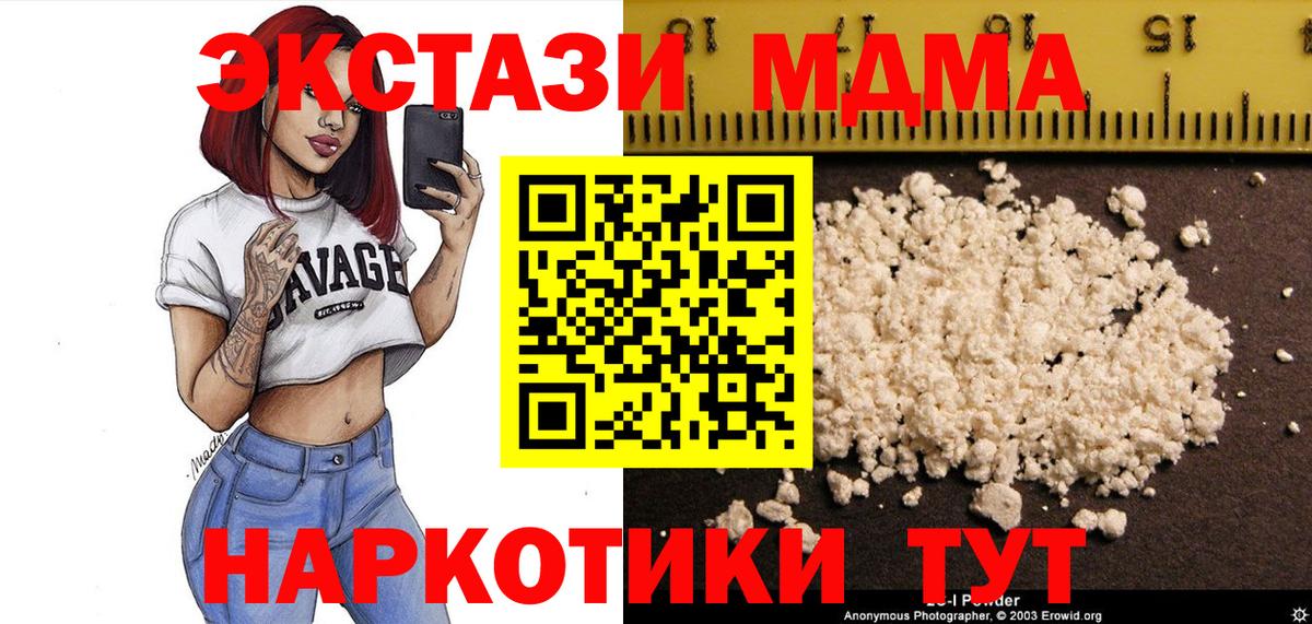MDMA молли  Вход с VPN  MDMA  MDMA crystal  Павловский Посад 