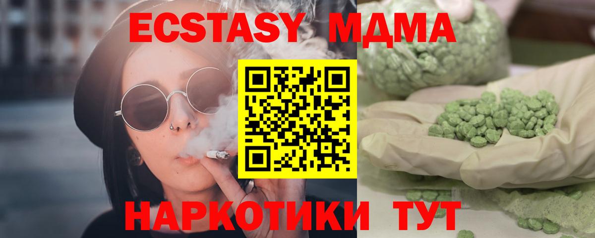 МДМА кристаллы Павловский Посад