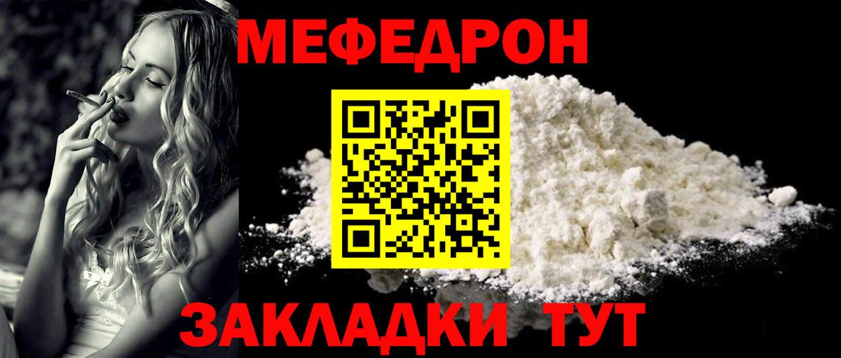 Мефедрон мука Павловский Посад