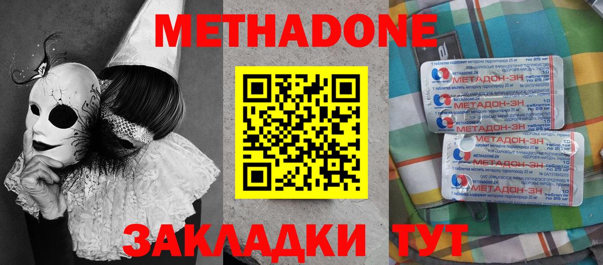 Павловский Посад  Метадон кристалл  Вход с VPN  Метадон кристалл 