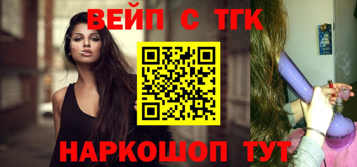 ТГК гашишное масло Павловский Посад