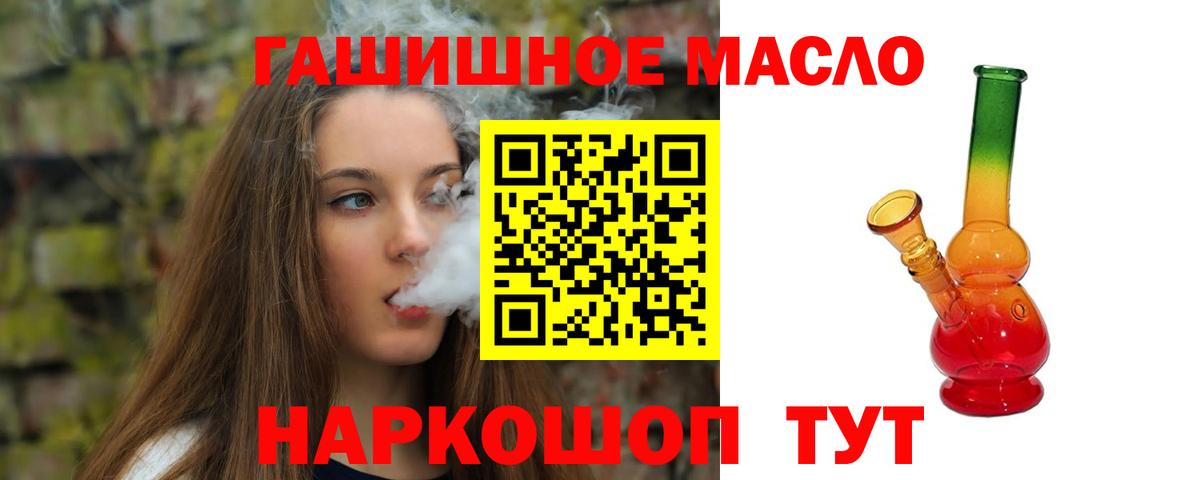 Дистиллят ТГК вейп с тгк  Вход с VPN  продажа наркотиков  Павловский Посад 